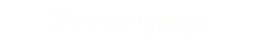 Xenckar ogexga